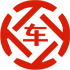 威远昇腾云汽车抵押贷款公司 